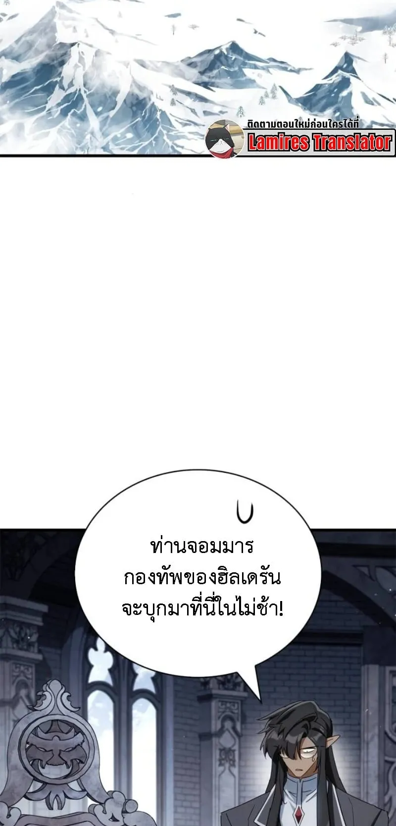 The Demon King Overrun by Heroes ตอนที่ 4 หน้า 31