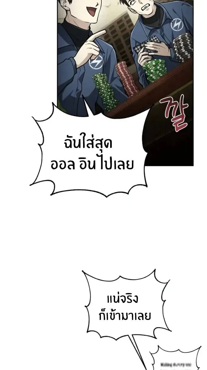 The Genius Prismatic Mage ตอนที่ 2 หน้า 77