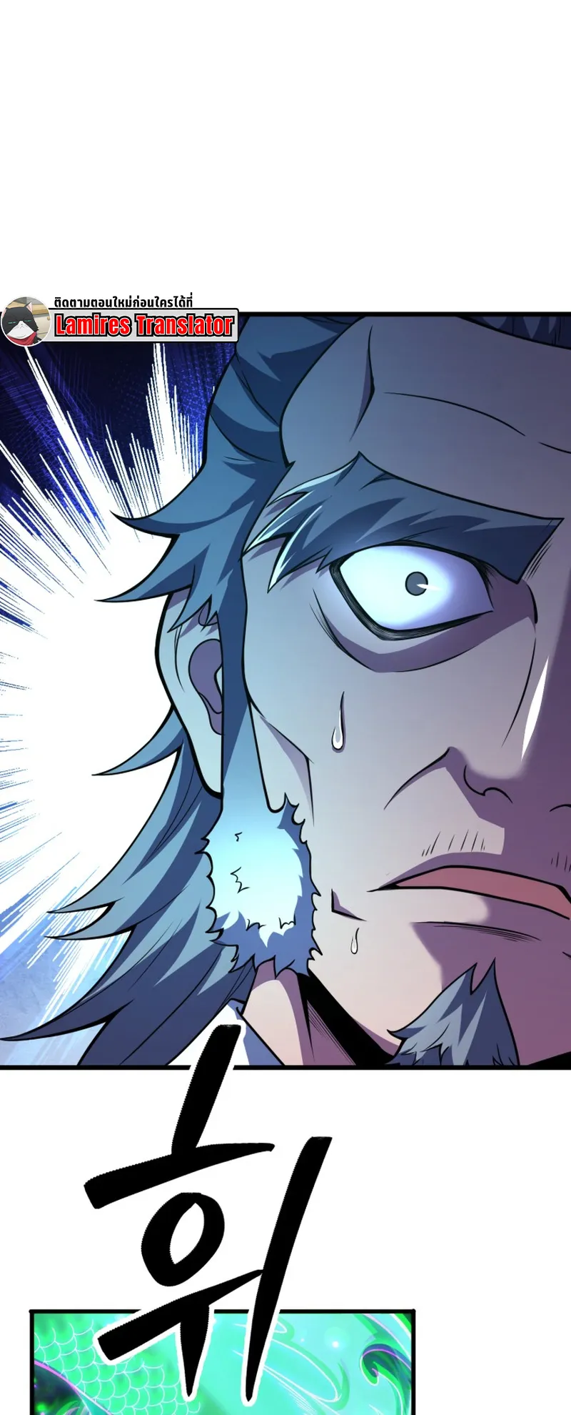 Reincarnated of Battle God ตอนที่ 2 หน้า 12