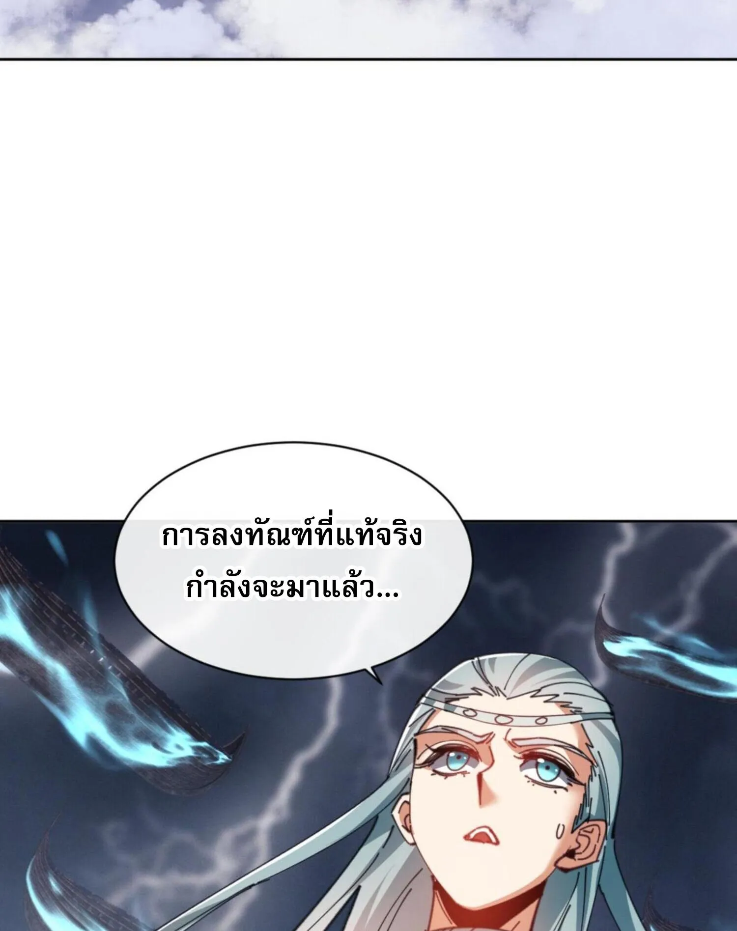 Devious Son of Heaven ตอนที่ 47 หน้า 101