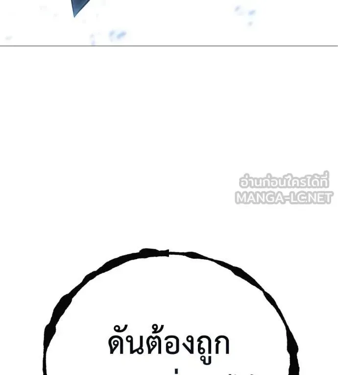 Red Shirt ตอนที่ 22 หน้า 221