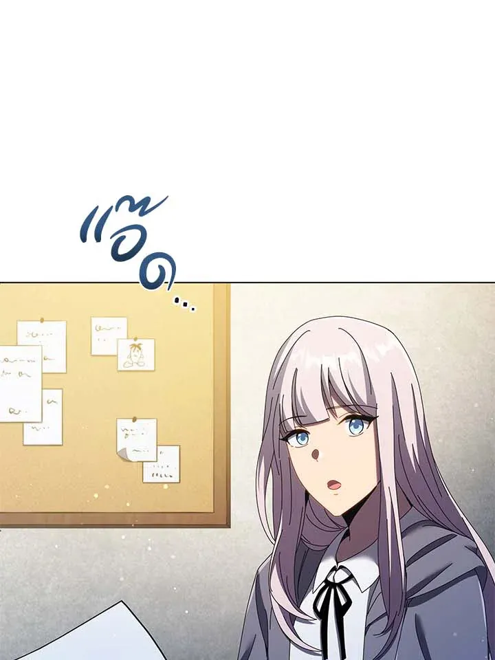 Necromancer Academy’s Genius Summoner Chapter 32 หน้า 40