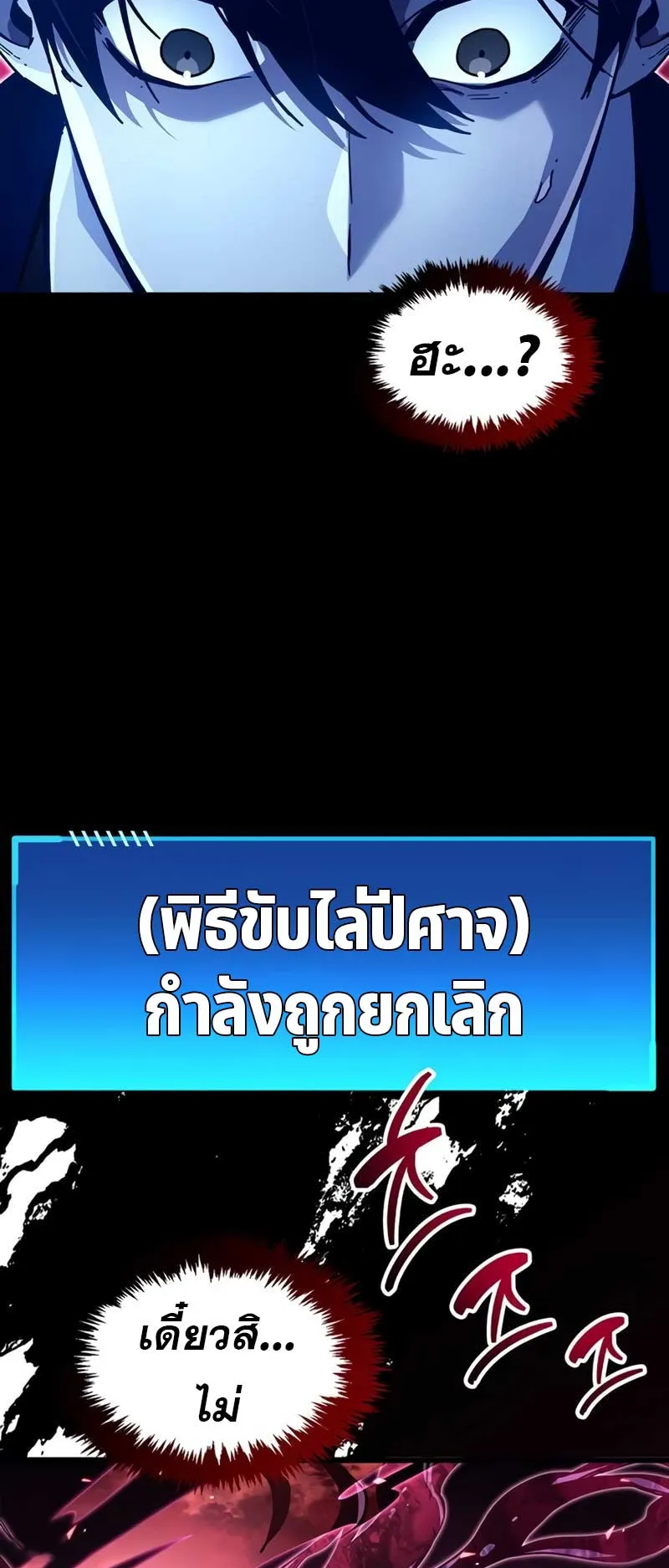 The Player Hides His Past ตอนที่ 52 หน้า 62