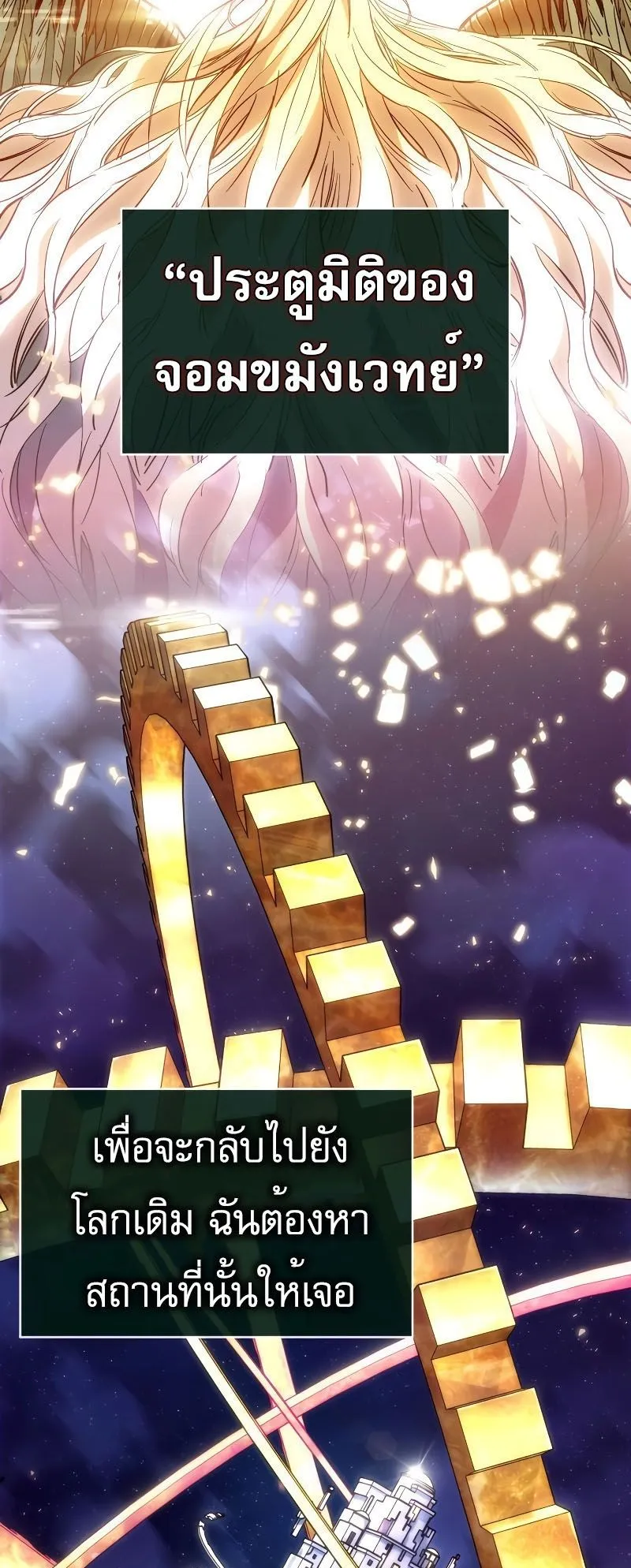 Light of Arad: Forerunner ตอนที่ 4 หน้า 12