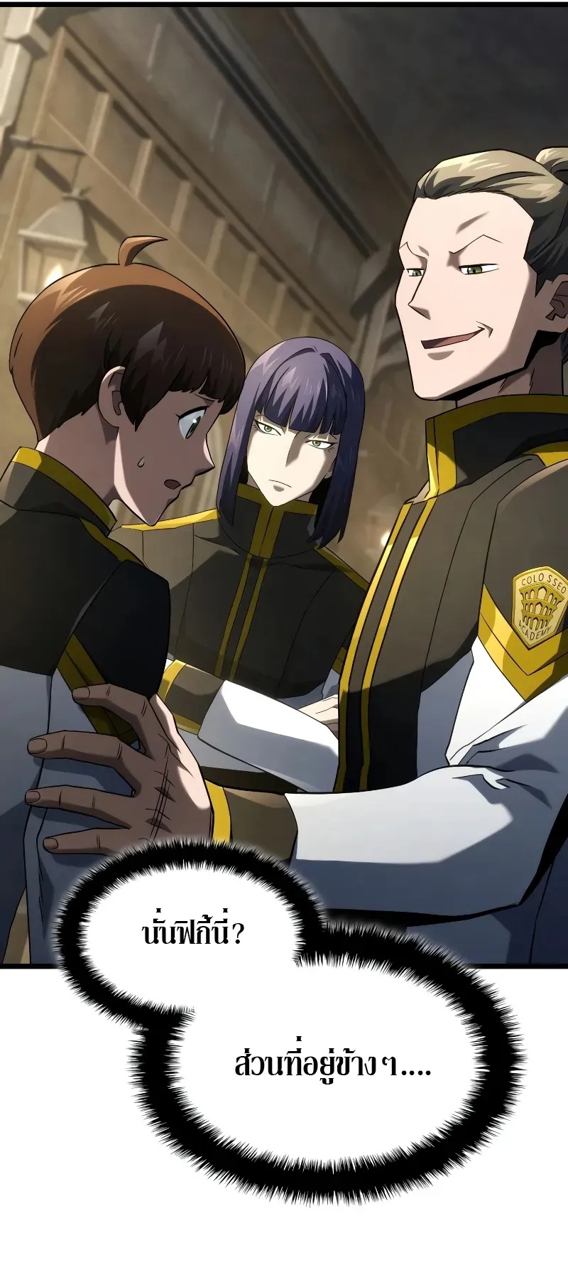 Revenge of the Iron-Blooded Sword Hound ตอนที่ 91 หน้า 70