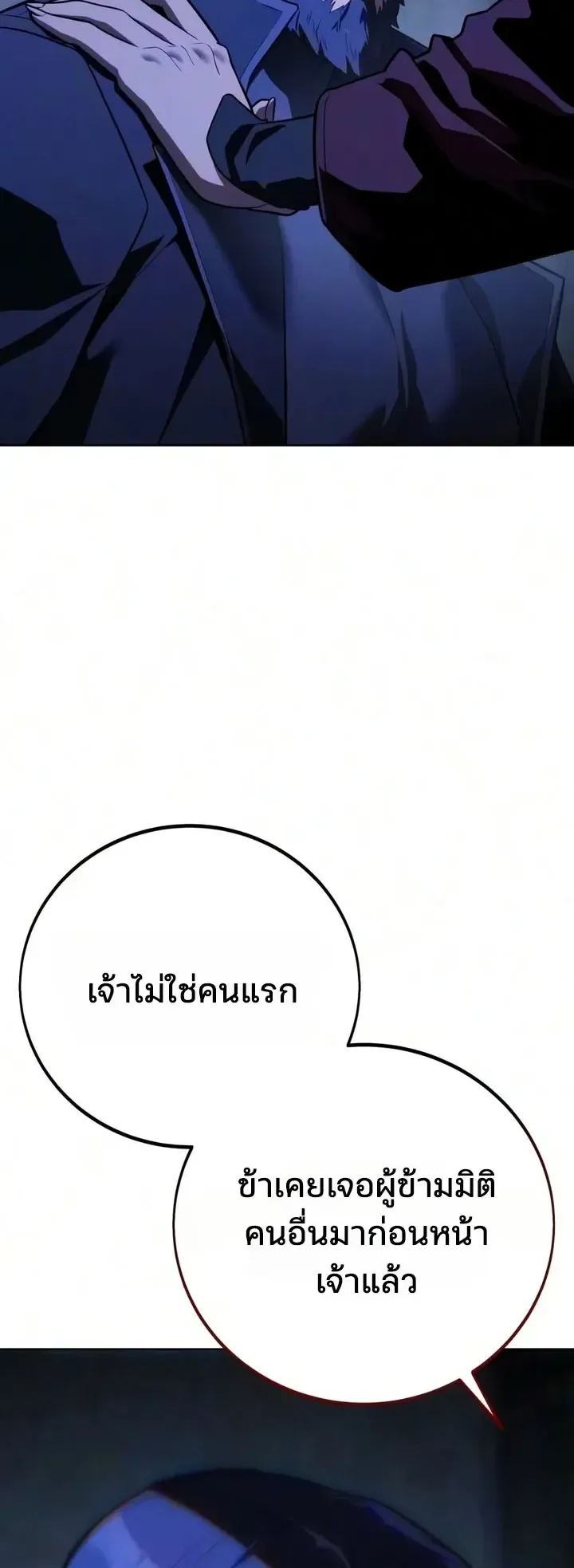 30 Years Since the Prologue ตอนที่ 11 หน้า 125