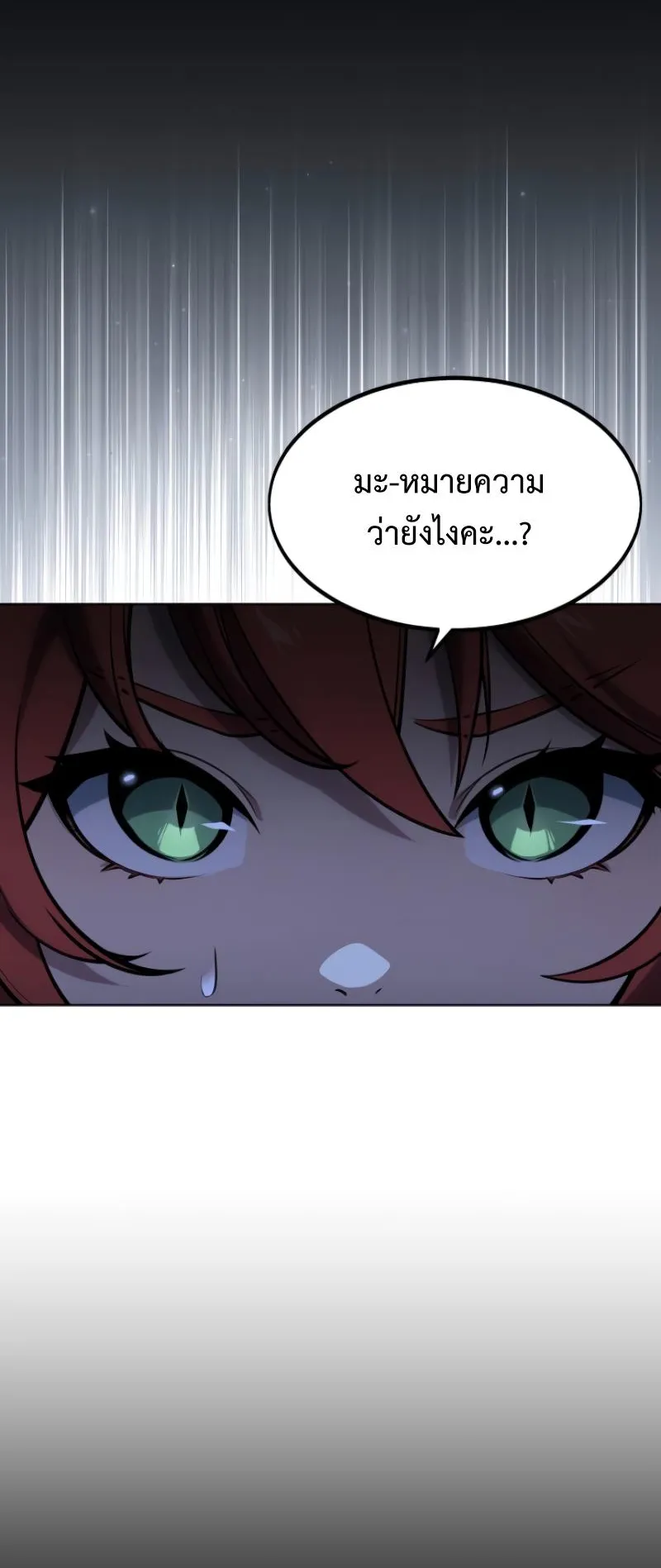 The Extra’s Academy Survival Guide ตอนที่ 7 หน้า 49