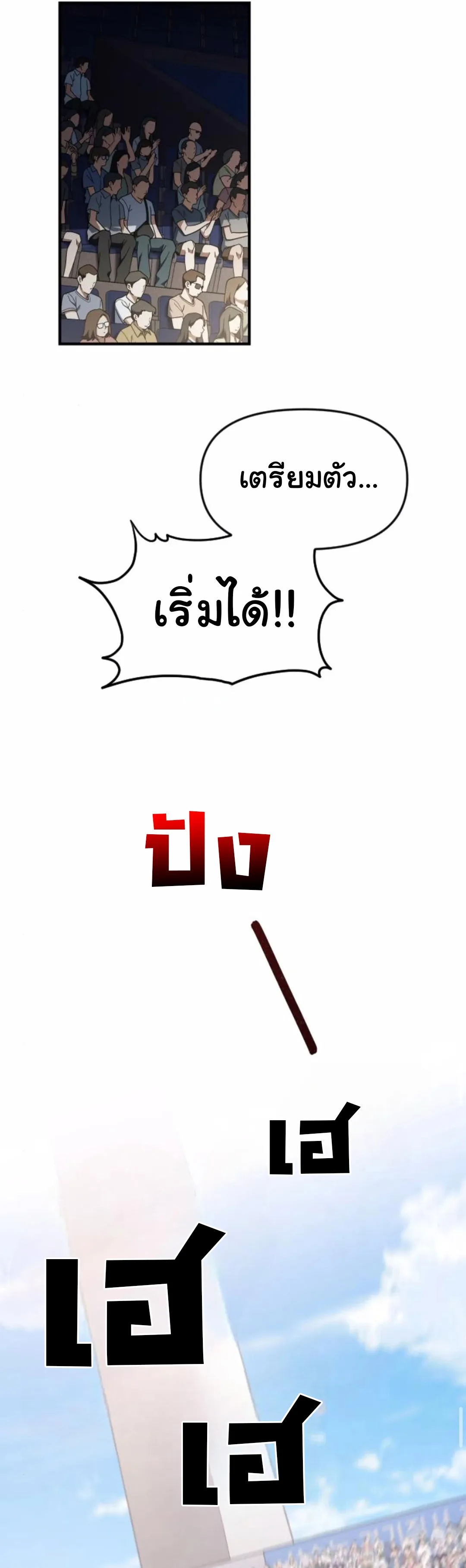 The Genius Wants to be Ordinary! ตอนที่ 22 หน้า 36