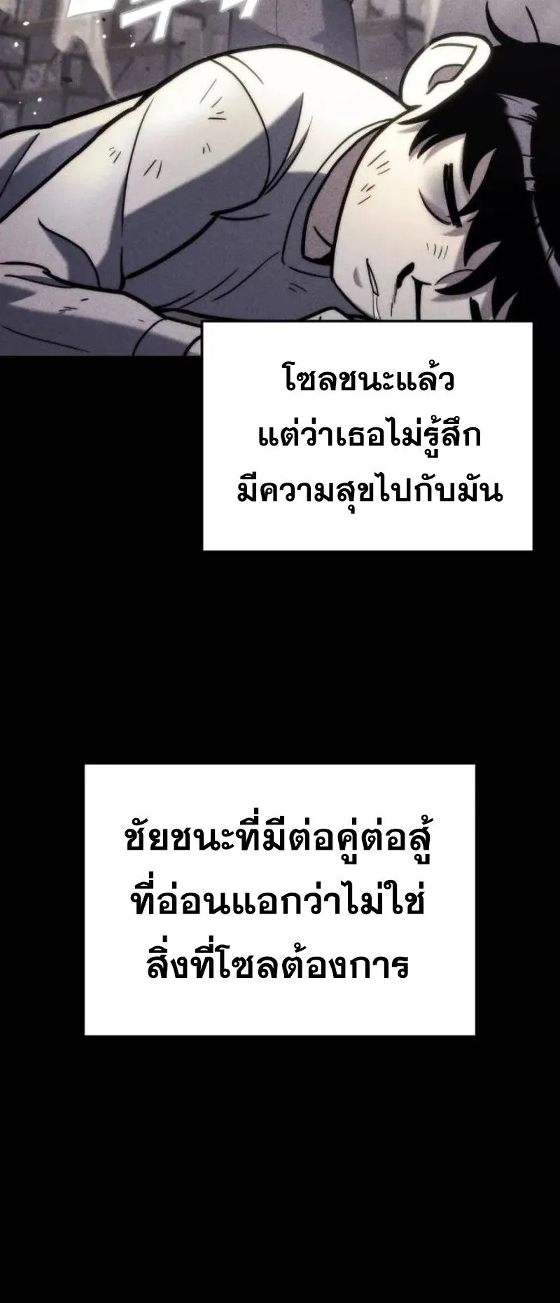 Hiding the logistics center in Apocalypse ตอนที่ 19 หน้า 6