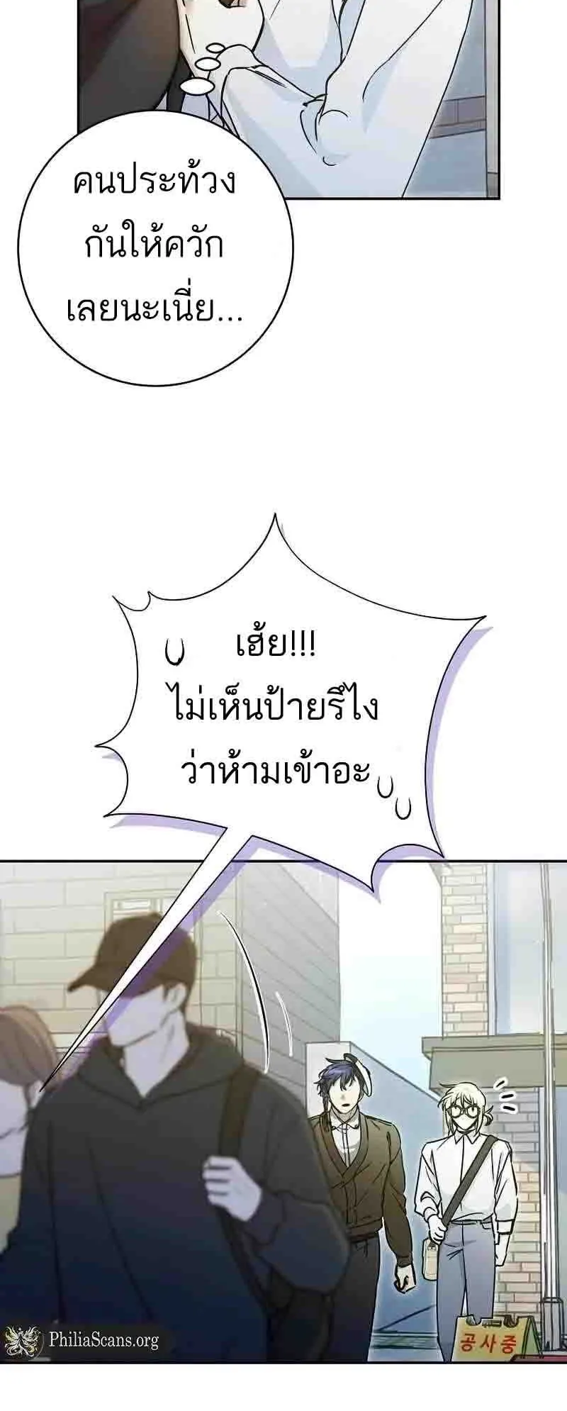I Became a Civil Servant in a Magical World ตอนที่ 20 หน้า 19