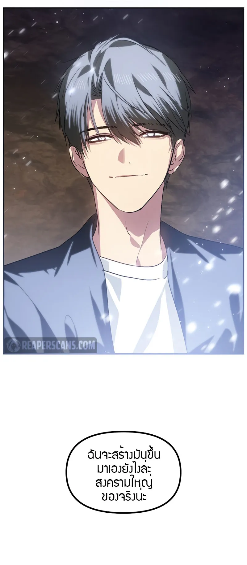 SSS-Class Suicide Hunter ตอนที่ 67 หน้า 62