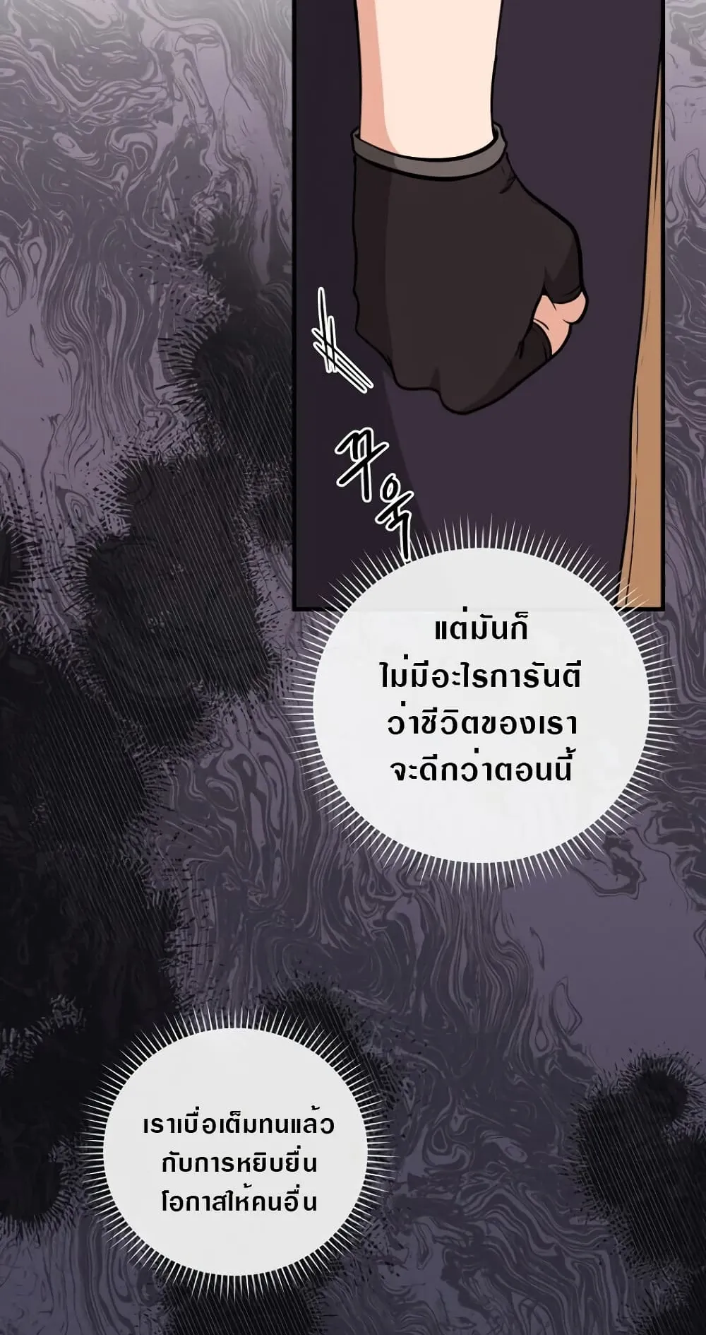 Archmage Streamer ตอนที่ 6 หน้า 20