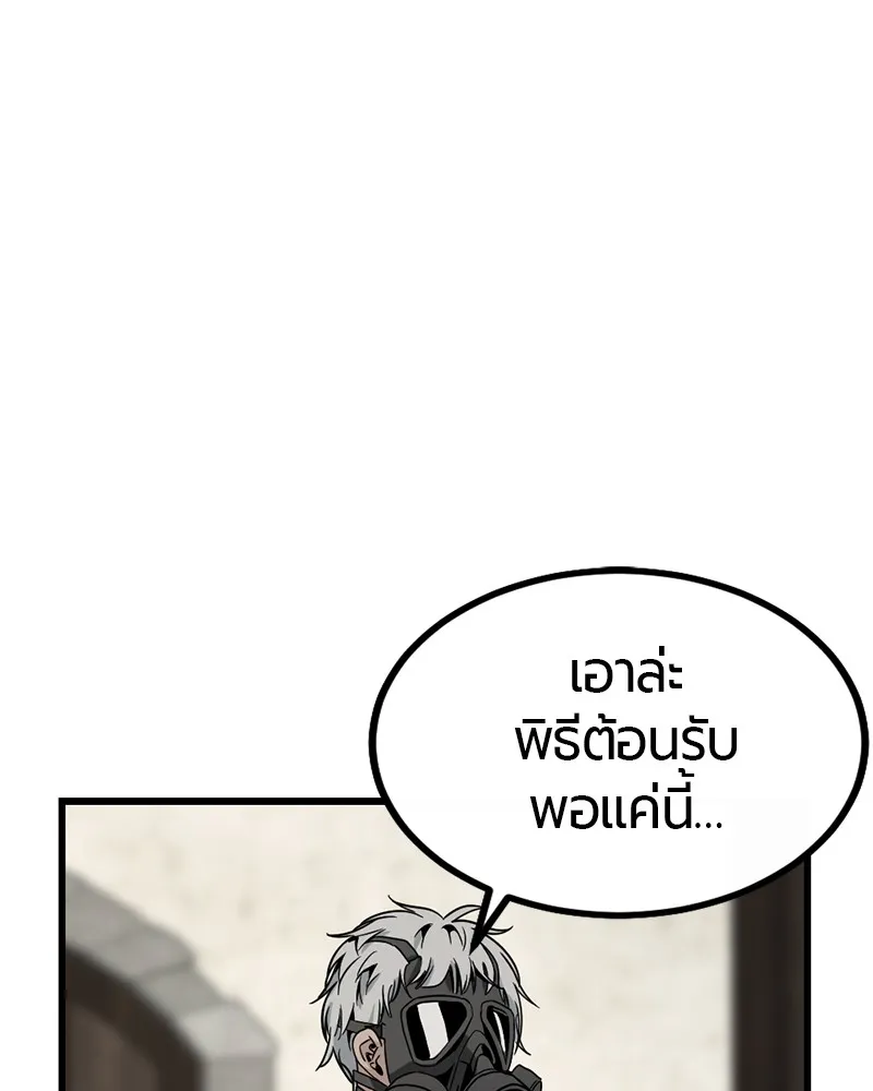 Hero Killer ตอนที่ 5 หน้า 152