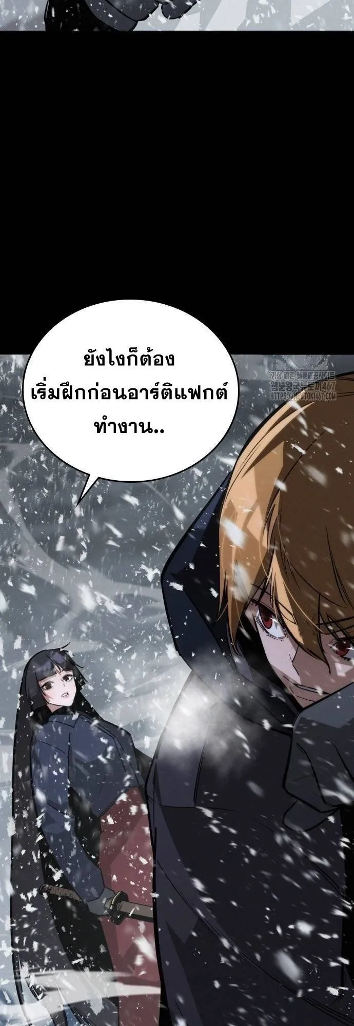 The Regressor Only Protects Me ตอนที่ 15 หน้า 7