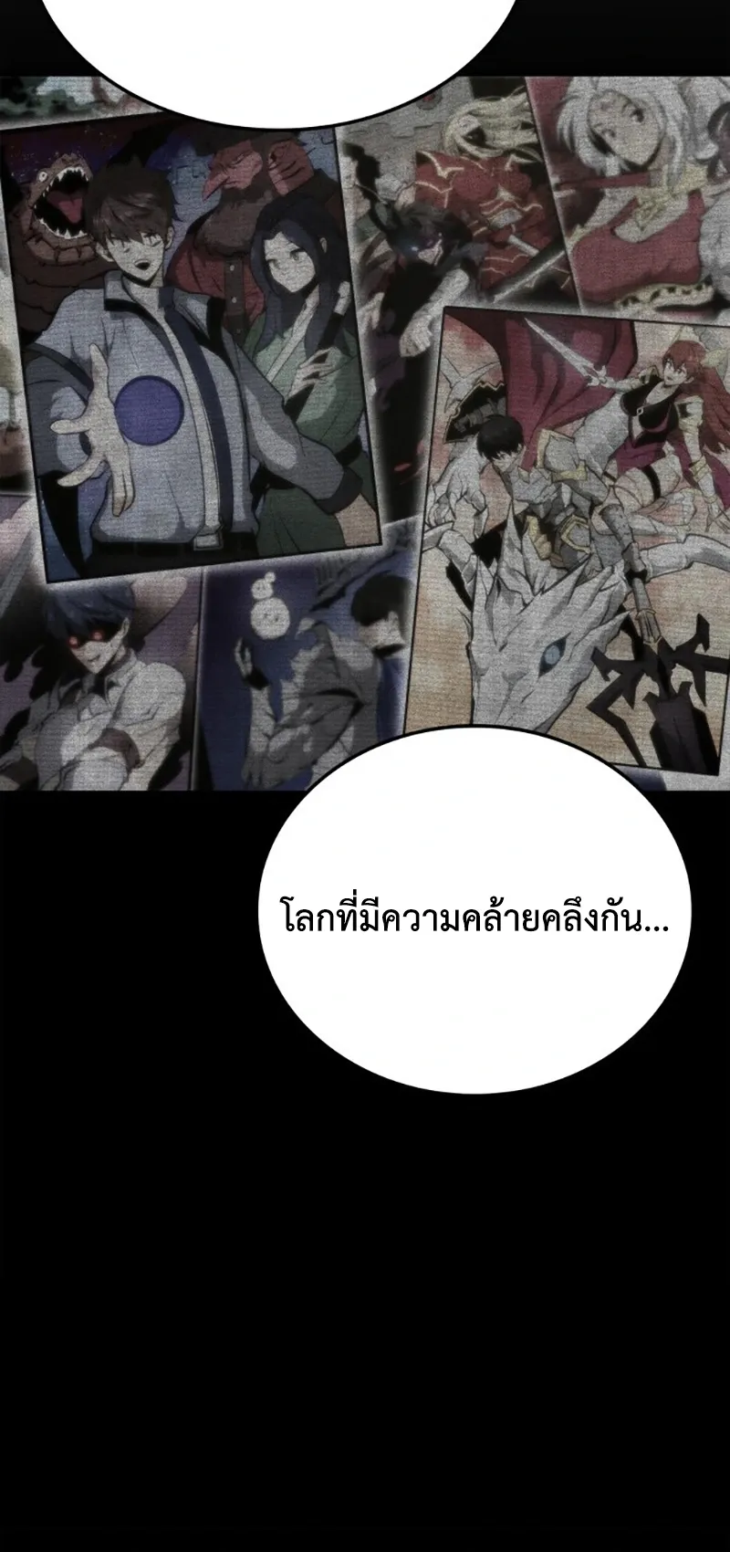 Breakers ตอนที่ 2 หน้า 75