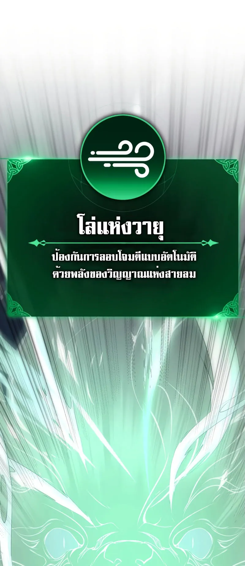 The Extra’s Academy Survival Guide ตอนที่ 5 หน้า 9