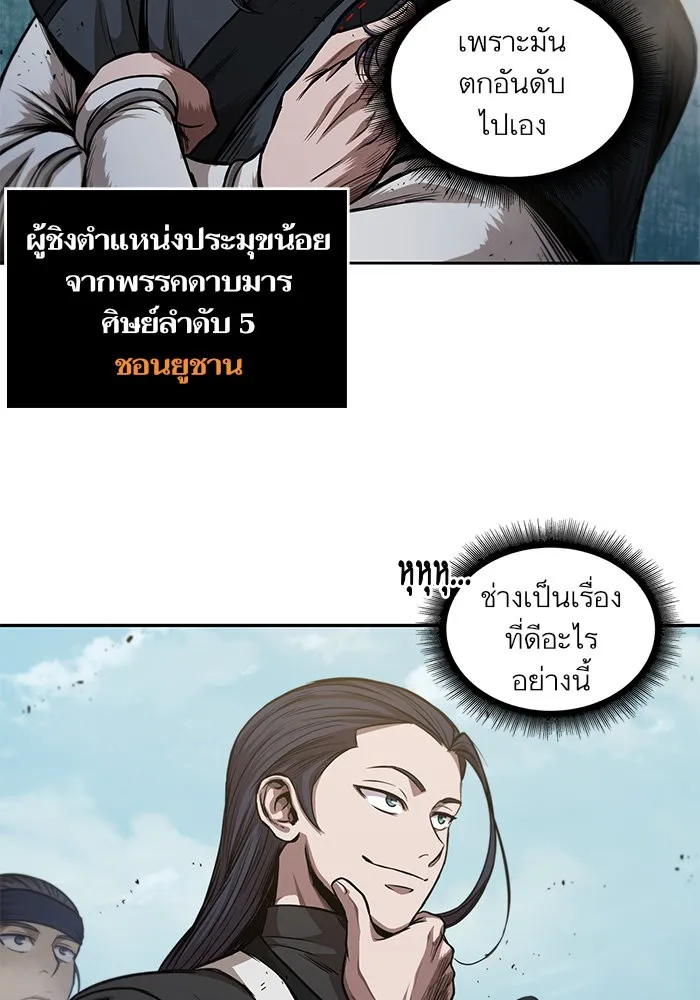 Nano Machine Chapter 44 หน้า 71
