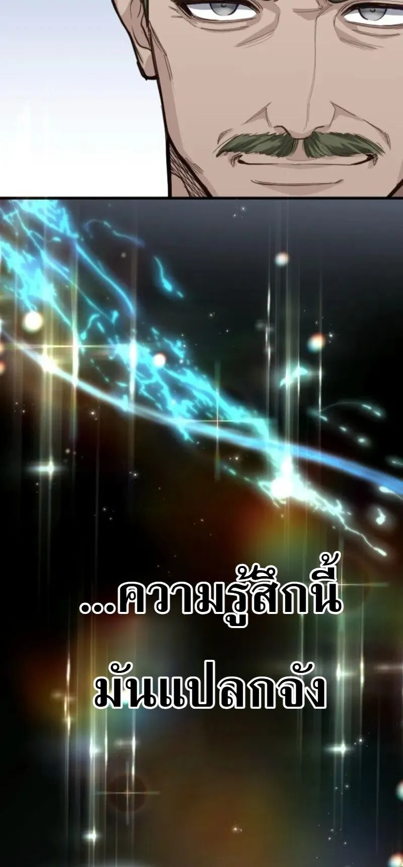 The Magic Theory of the Regressed Sword Saint ตอนที่ 18 หน้า 40