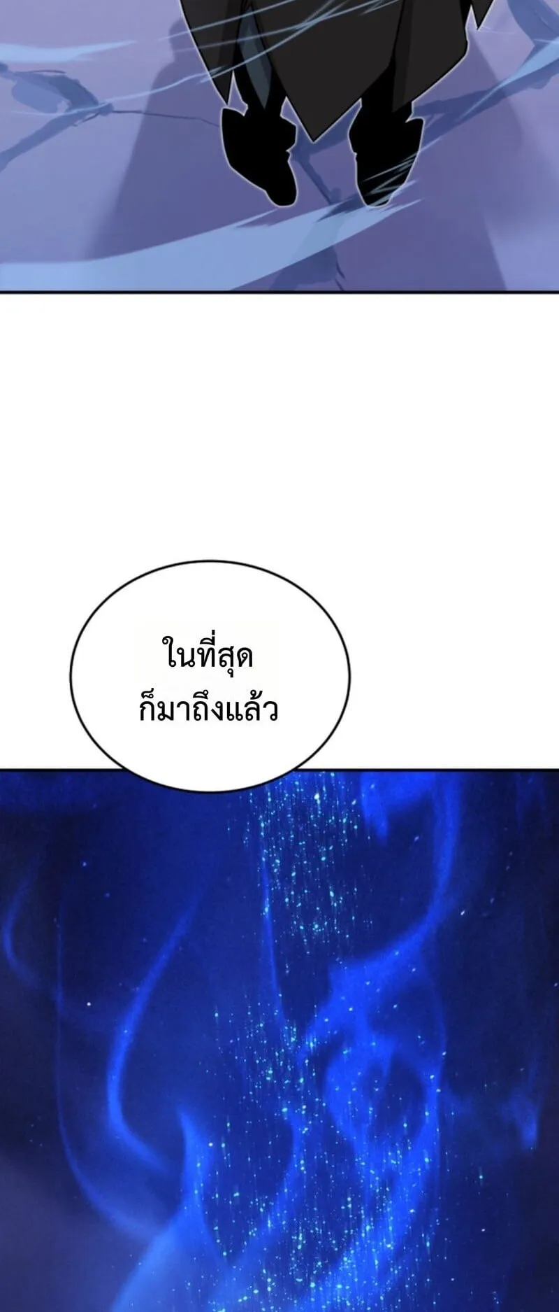 Player of a Fallen Noble Family ตอนที่ 22 หน้า 61