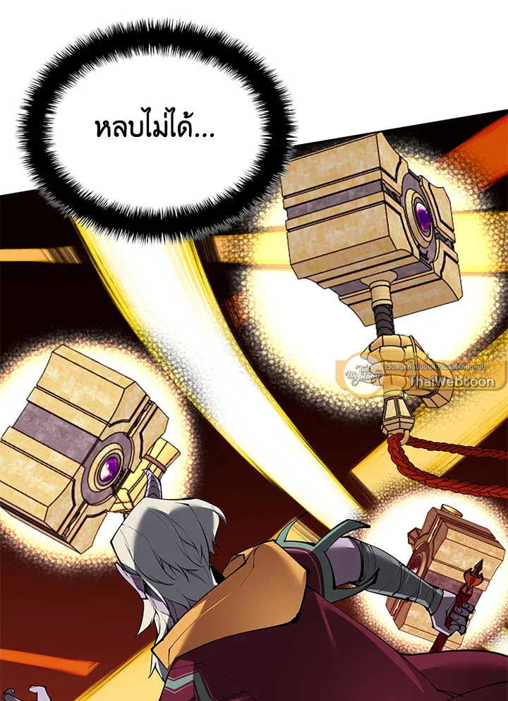 Overgeared ตอนที่ 239 หน้า 109