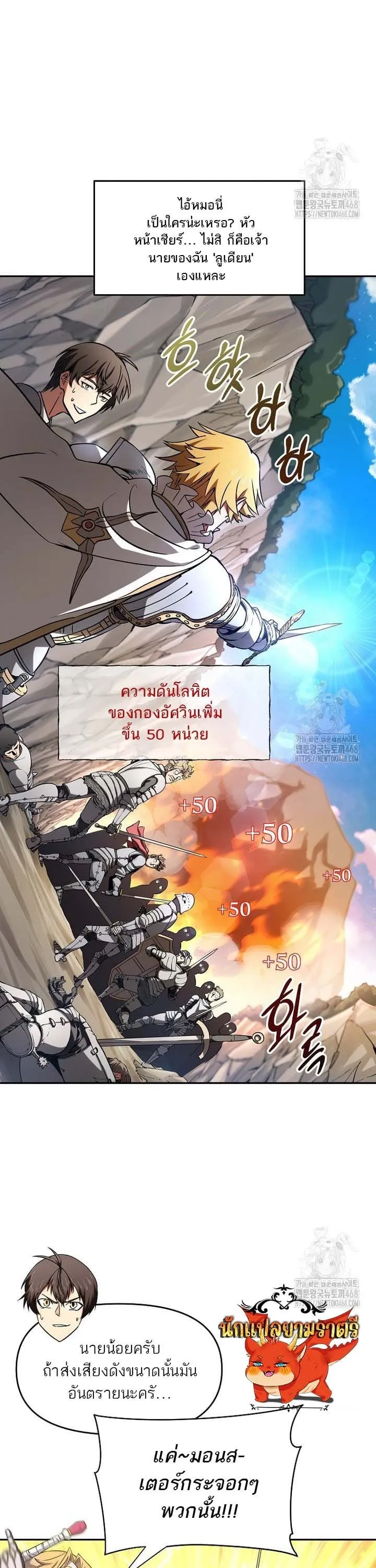 Trapped in a Crazy World as an Extra ตอนที่ 1 หน้า 21