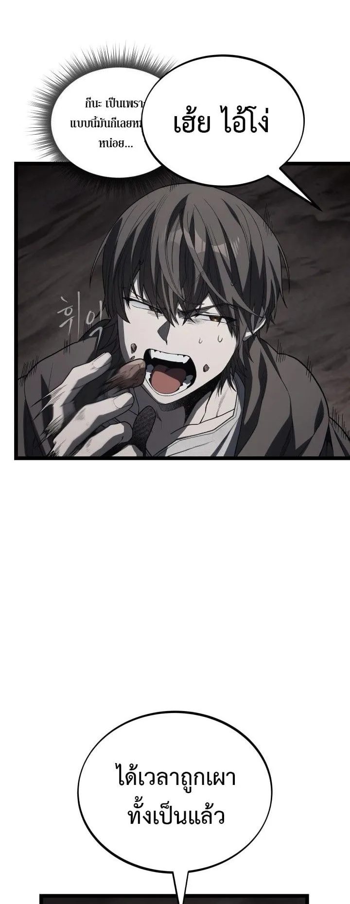 Sandmancer of the Scorched Desert จอมเวททรายแห่งทะเลทรายอันมอดไหม้ ตอนที่ 15 หน้า 13