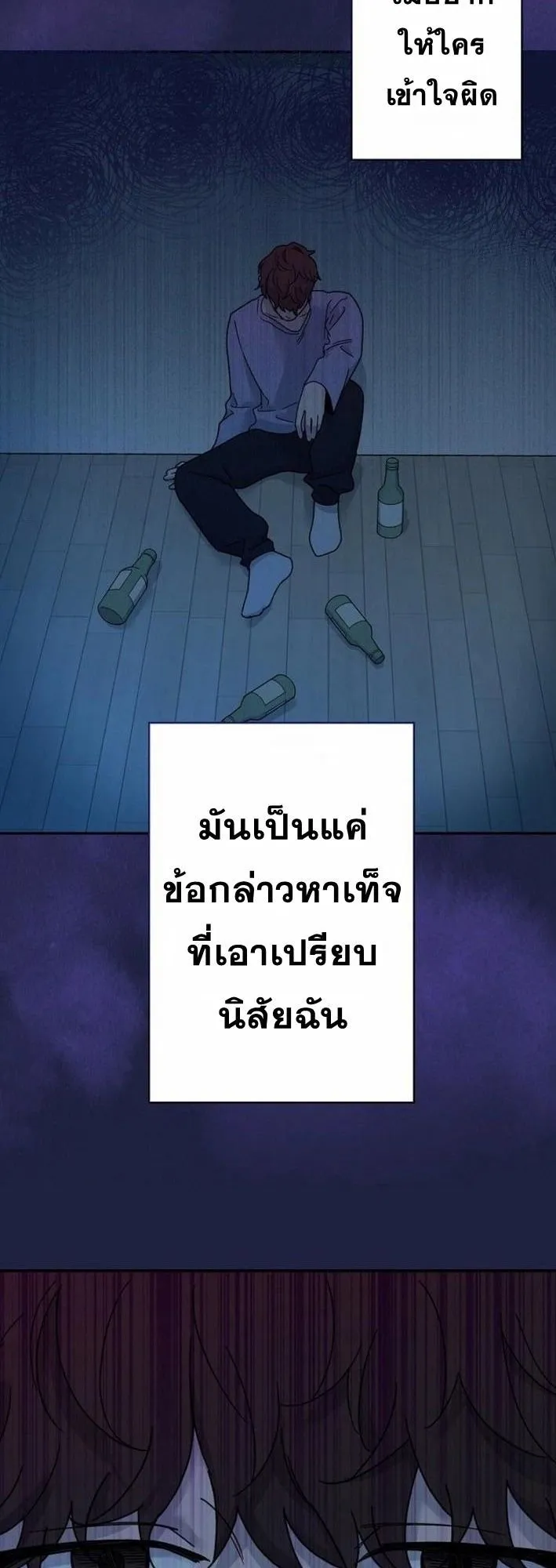 The Art Student Who Lived Twice ตอนที่ 1 หน้า 27