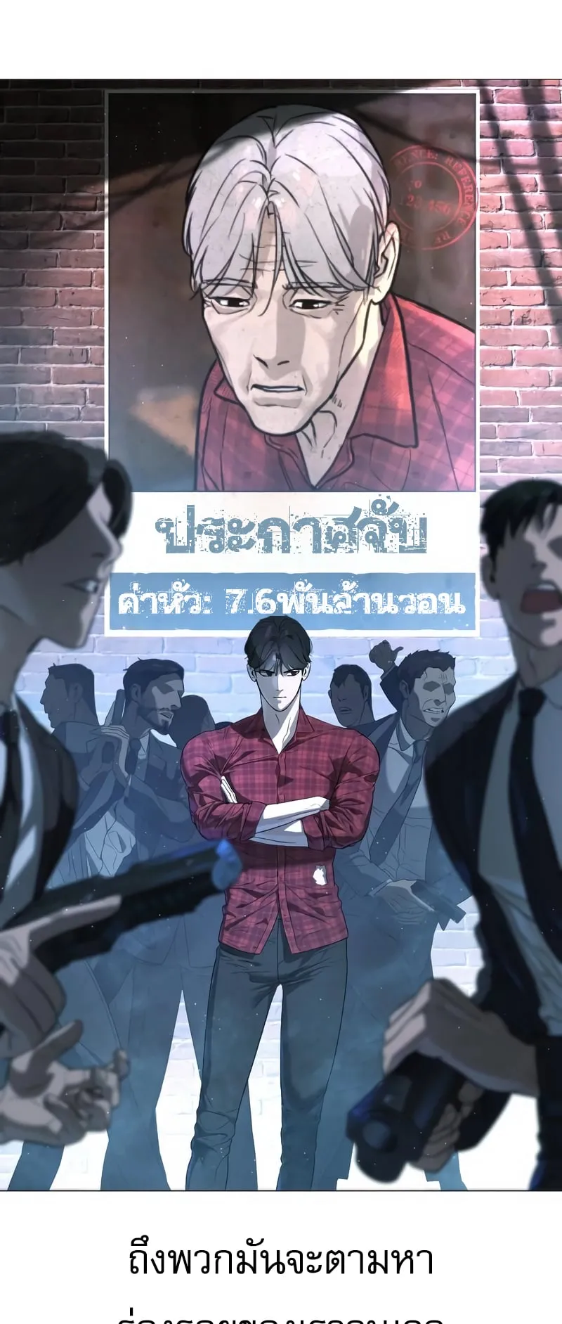 Killer Peter ตอนที่ 2 หน้า 18
