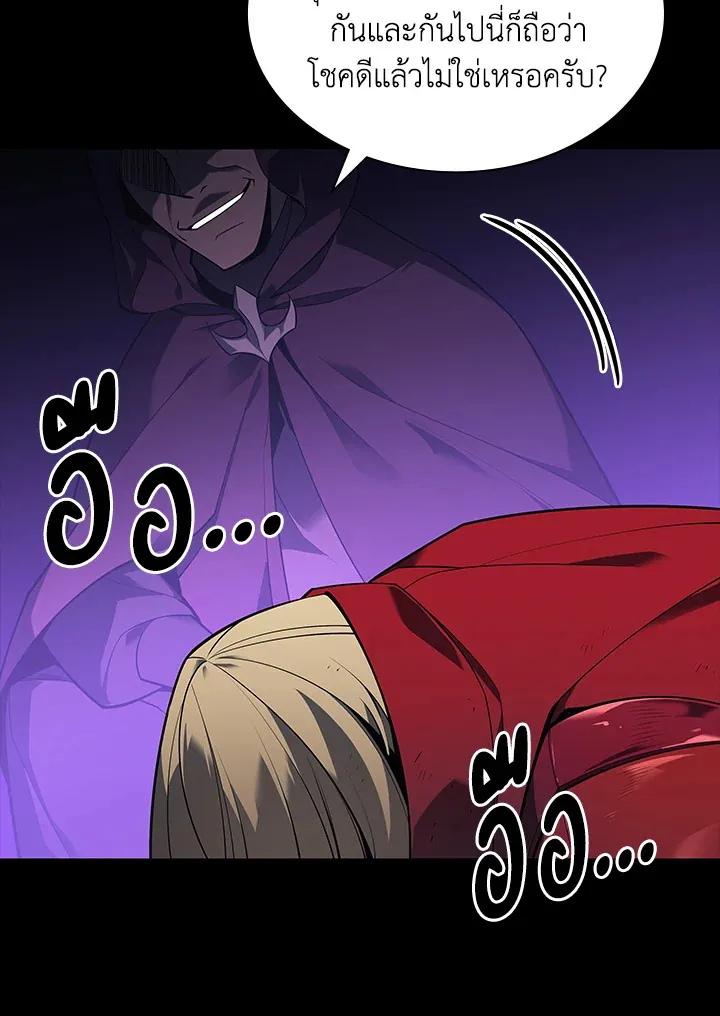 Overgeared ตอนที่ 140 หน้า 140