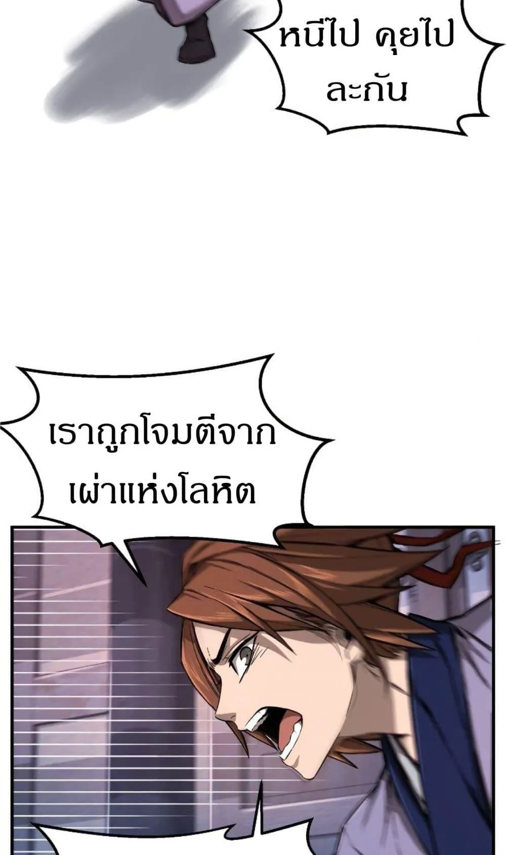 Absolute Sword Sense ตอนที่ 1 หน้า 121