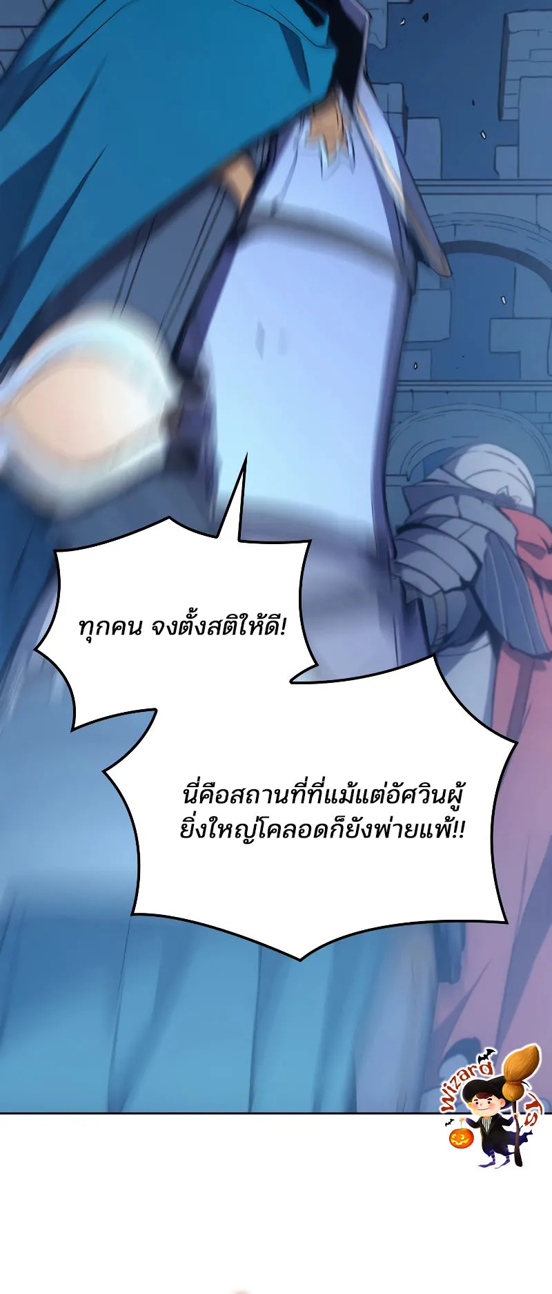 The Indomitable Martial King ตอนที่ 8 หน้า 42