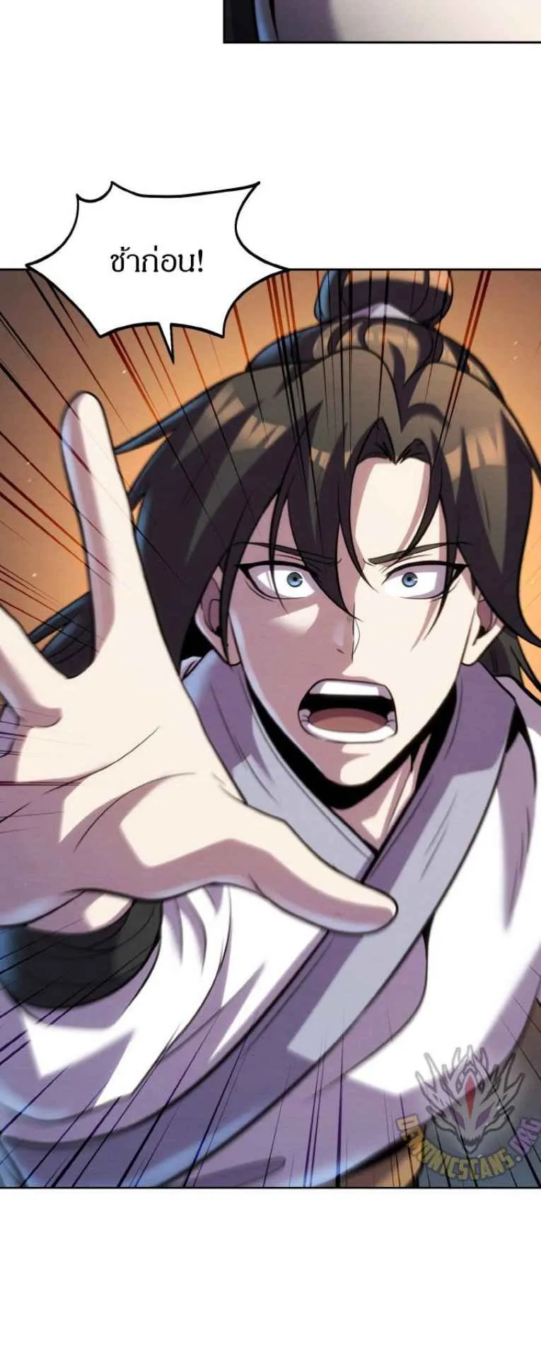 I Become the Youngest Disciple of the Martial Arts Leader ตอนที่ 33 หน้า 32