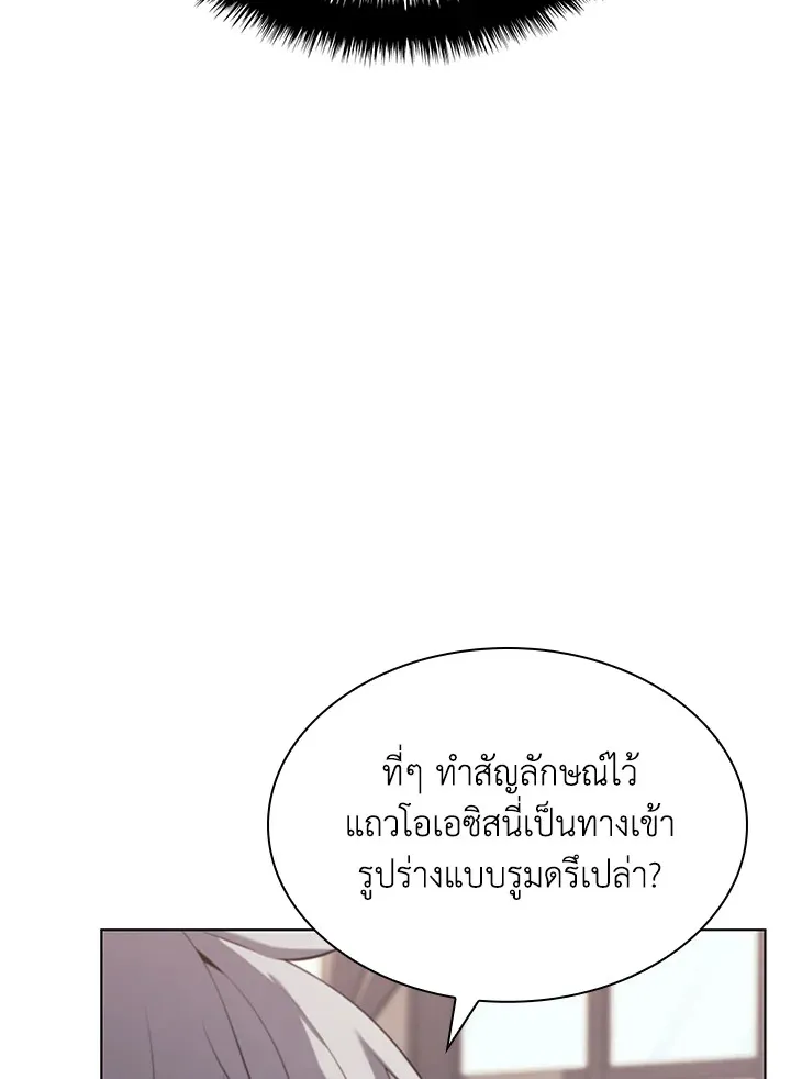 Overgeared ตอนที่ 148 หน้า 53