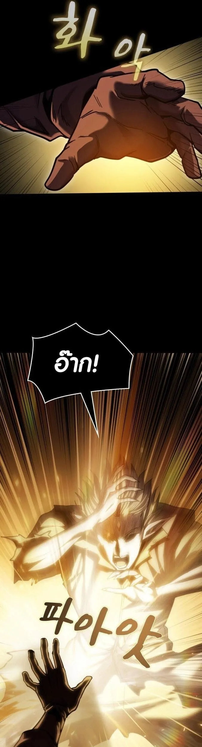 Dark Fantasy Paladin ตอนที่ 1 หน้า 78