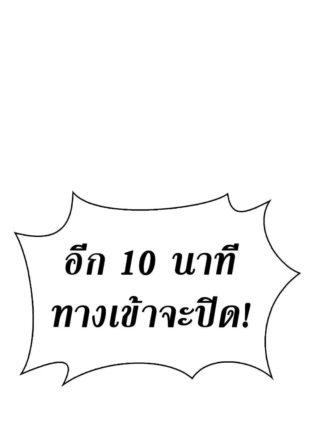 Surviving the Game as a Barbarian ตอนที่ 2 หน้า 163