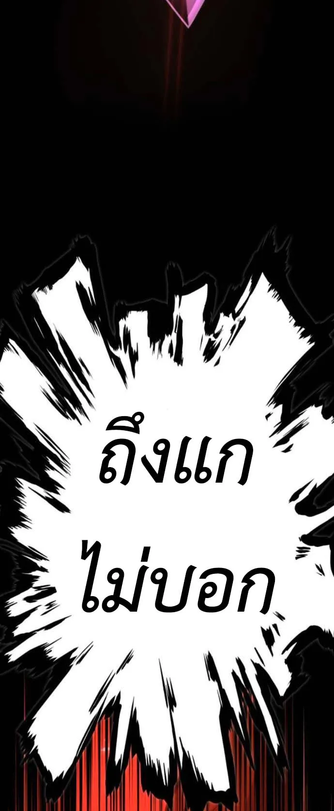 The Wandering Knight’s Survival Manual ตอนที่ 8 หน้า 100