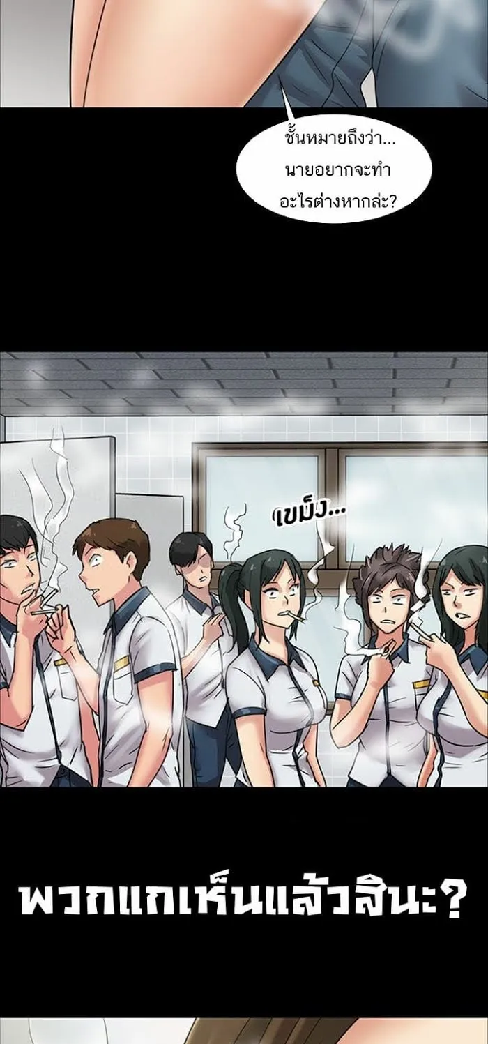 Queen Bee ตอนที่ 6 หน้า 31