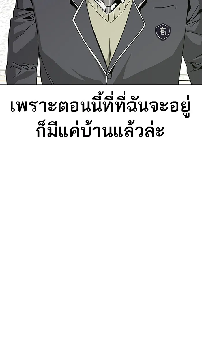 To Not Die ตอนที่ 2 หน้า 107