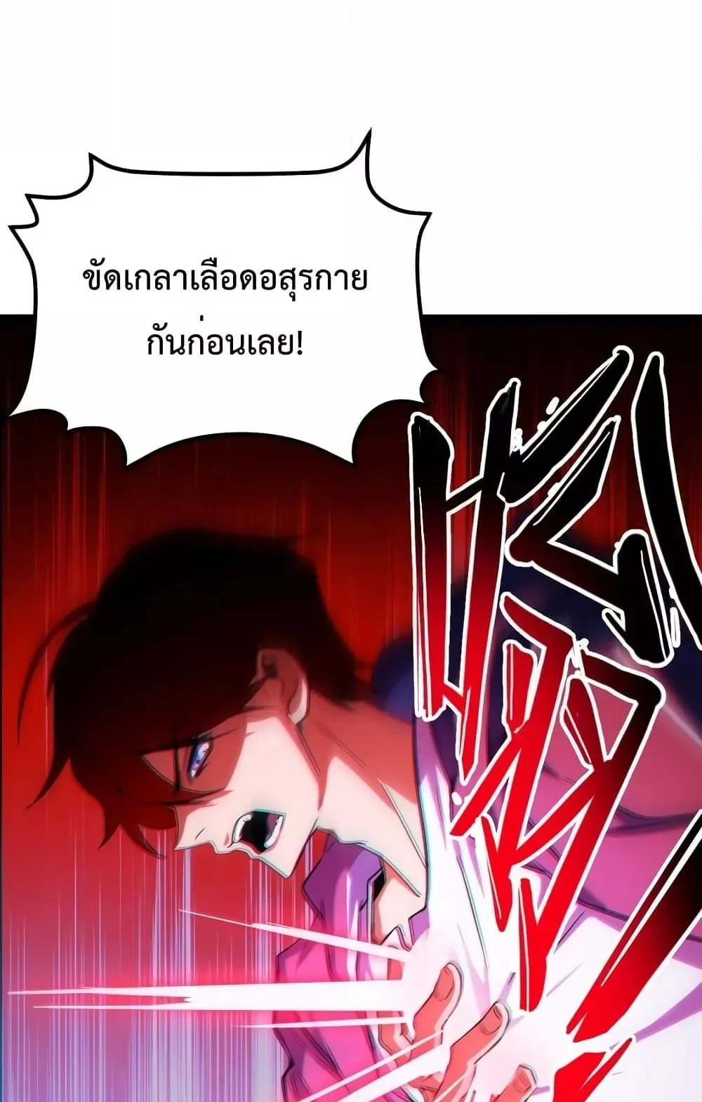 I Level Up By Absorbing Everything ตอนที่ 2 หน้า 58