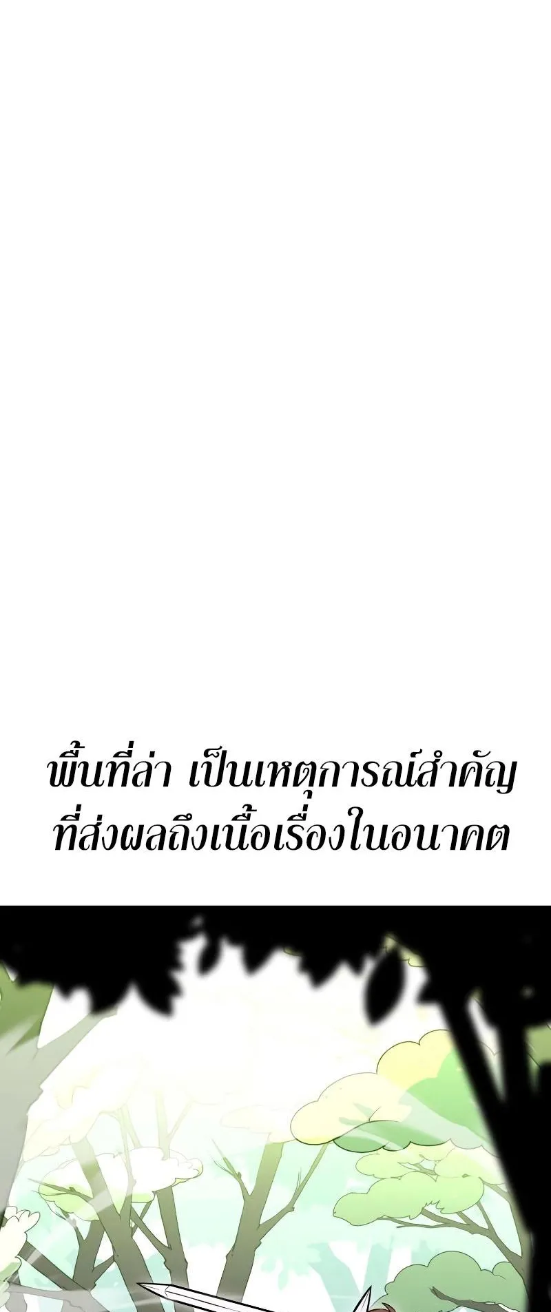 I Killed an Academy Player ตอนที่ 8 หน้า 127