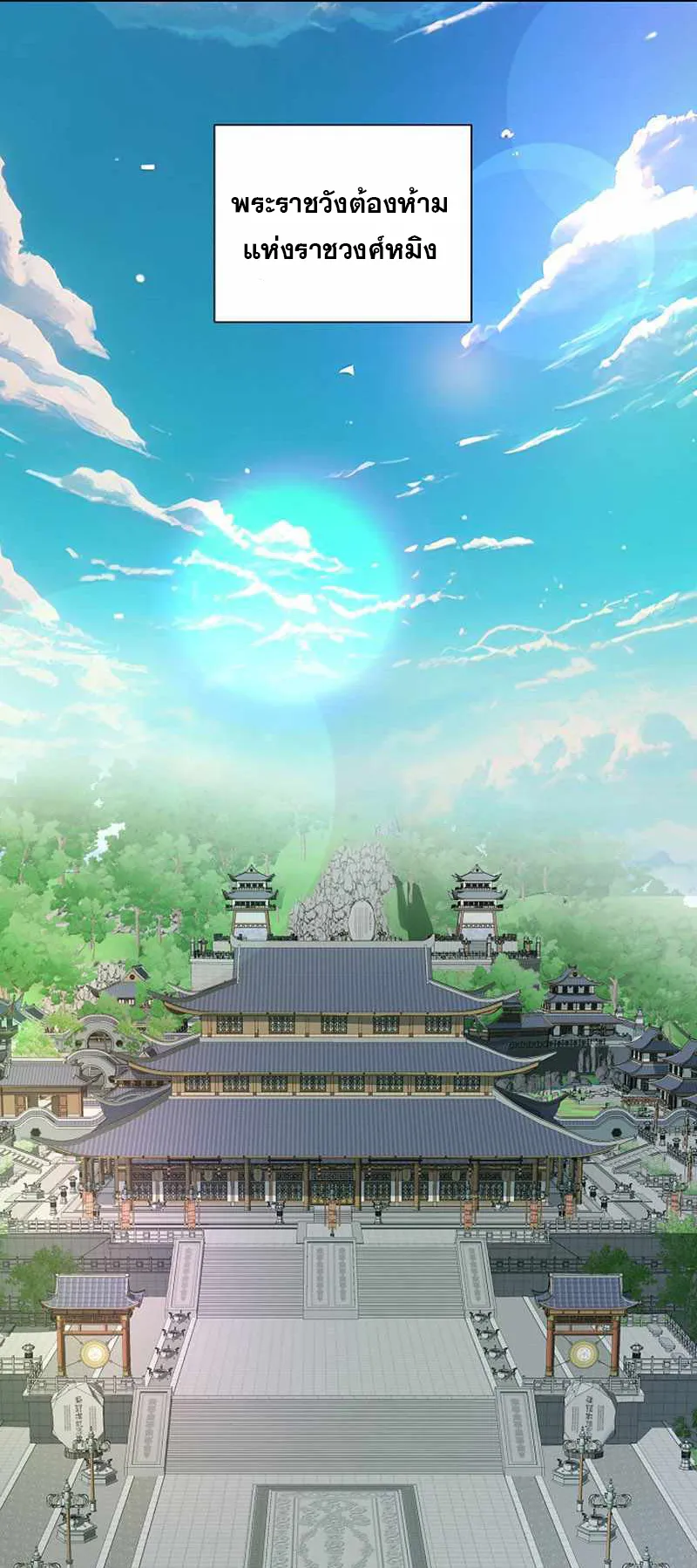 The Heavenly Demon Lord Who Doesn’t Want to Level Up ตอนที่ 1 หน้า 35