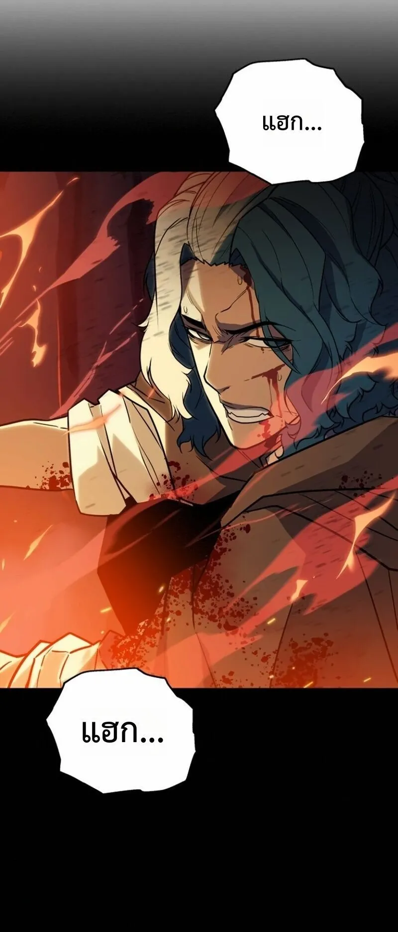 Player of a Fallen Noble Family ตอนที่ 32 หน้า 58