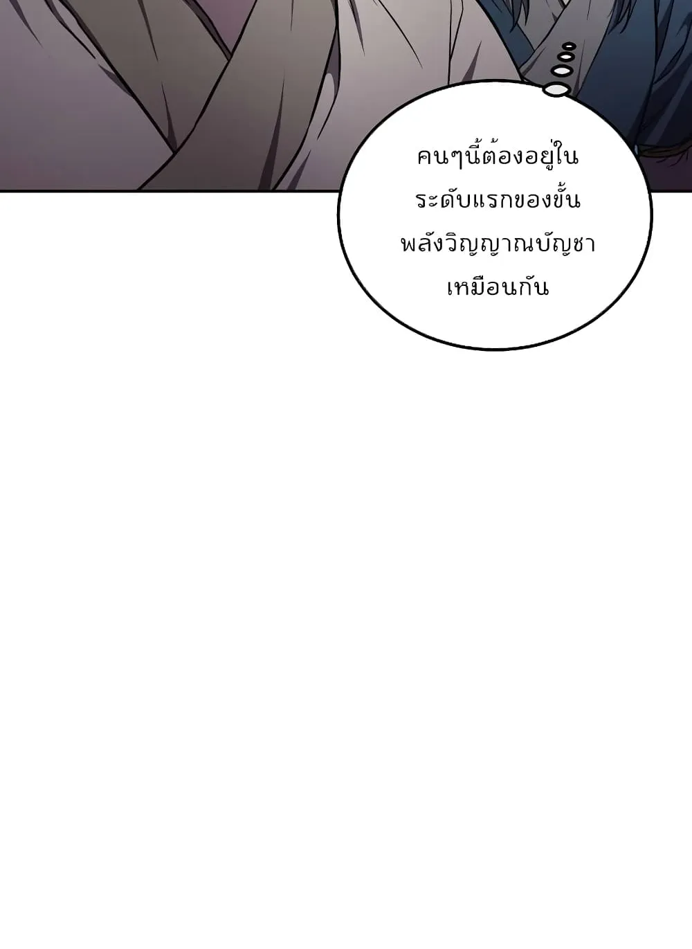 Millennium Spinning ตอนที่ 36 หน้า 19