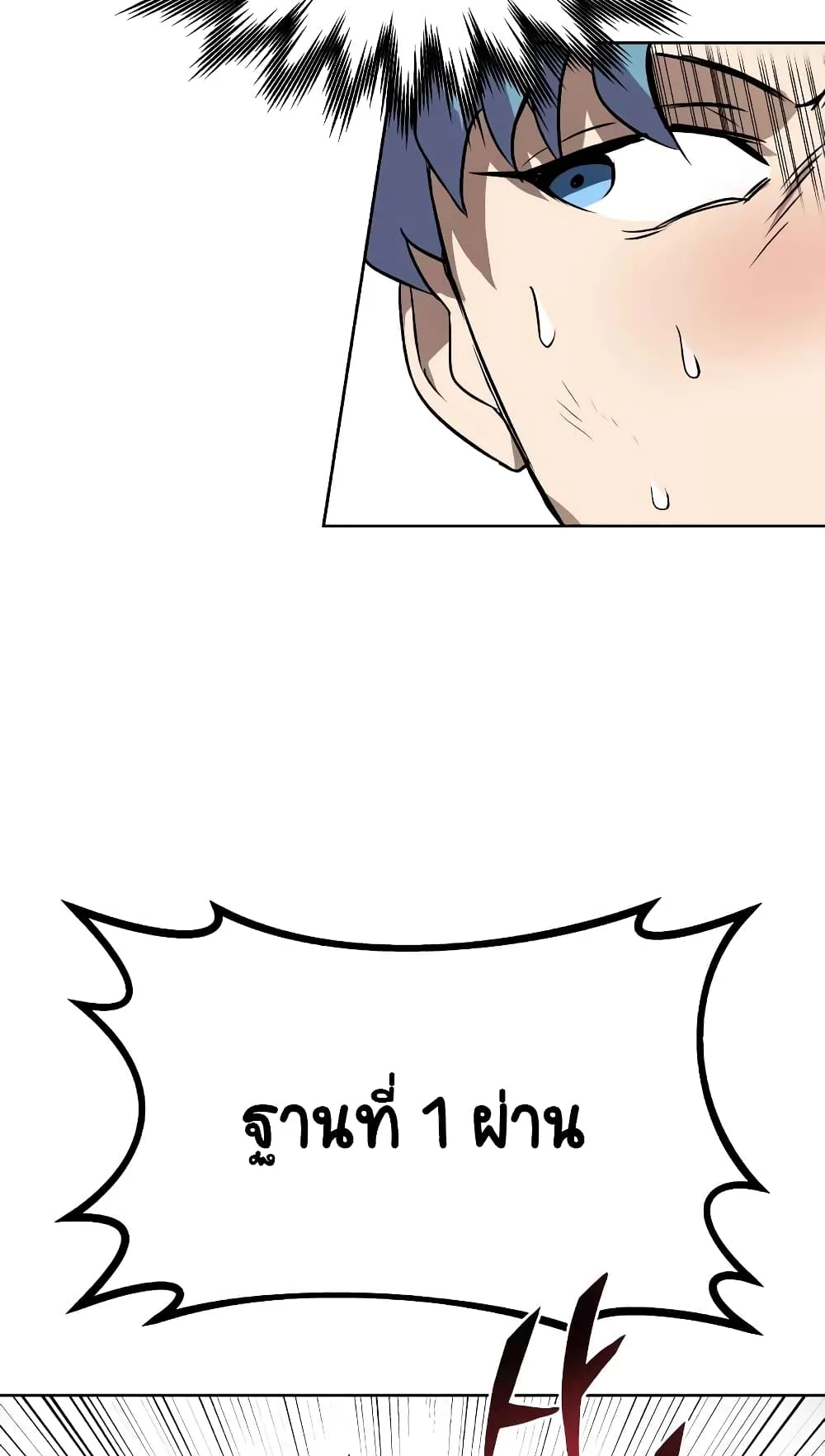 The Lazy Prince Becomes A Genius ตอนที่ 7 หน้า 27