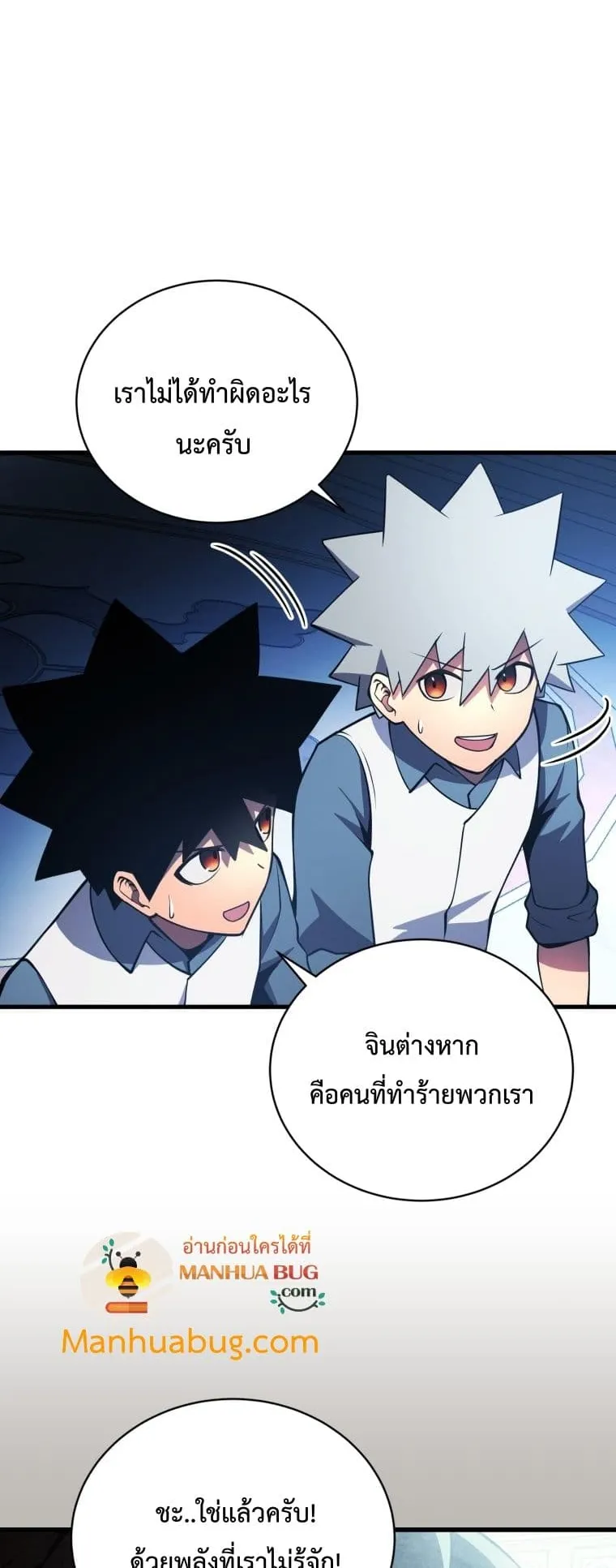 Swordmaster’s Youngest Son ตอนที่ 3 หน้า 25