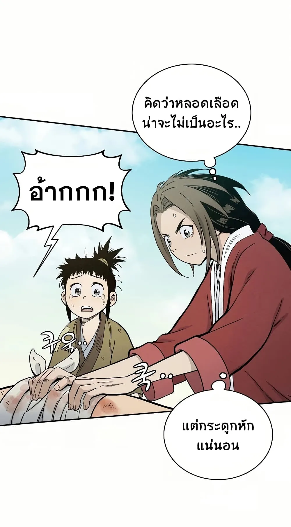 I Reincarnated as a Legendary Surgeon ตอนที่ 6 หน้า 4