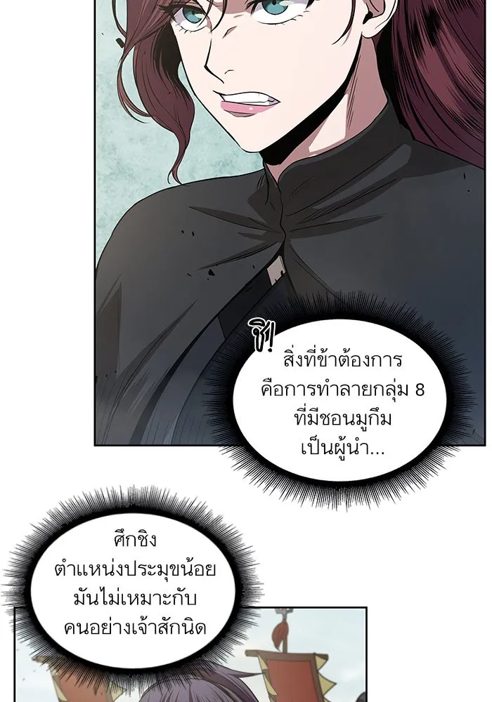Nano Machine Chapter 25 หน้า 59