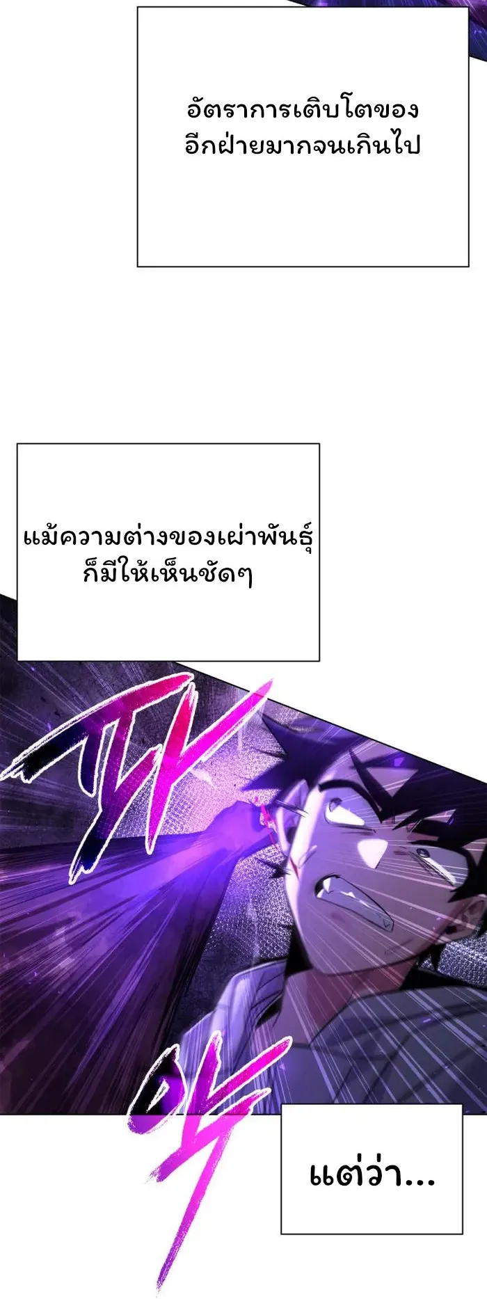 Night of the Ogre ตอนที่ 21 หน้า 68