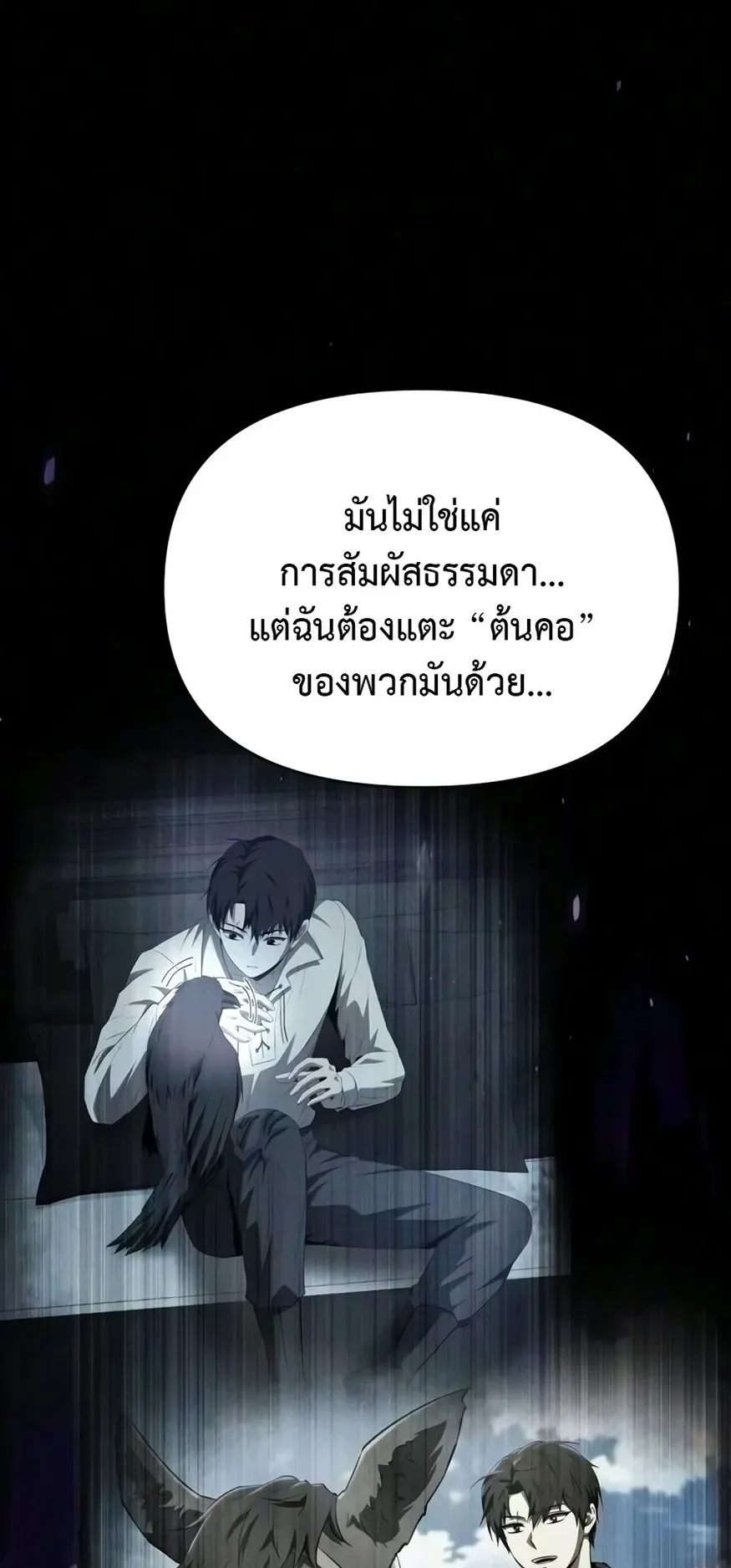 The Seventh Prince Wants to Bail ตอนที่ 9 หน้า 47
