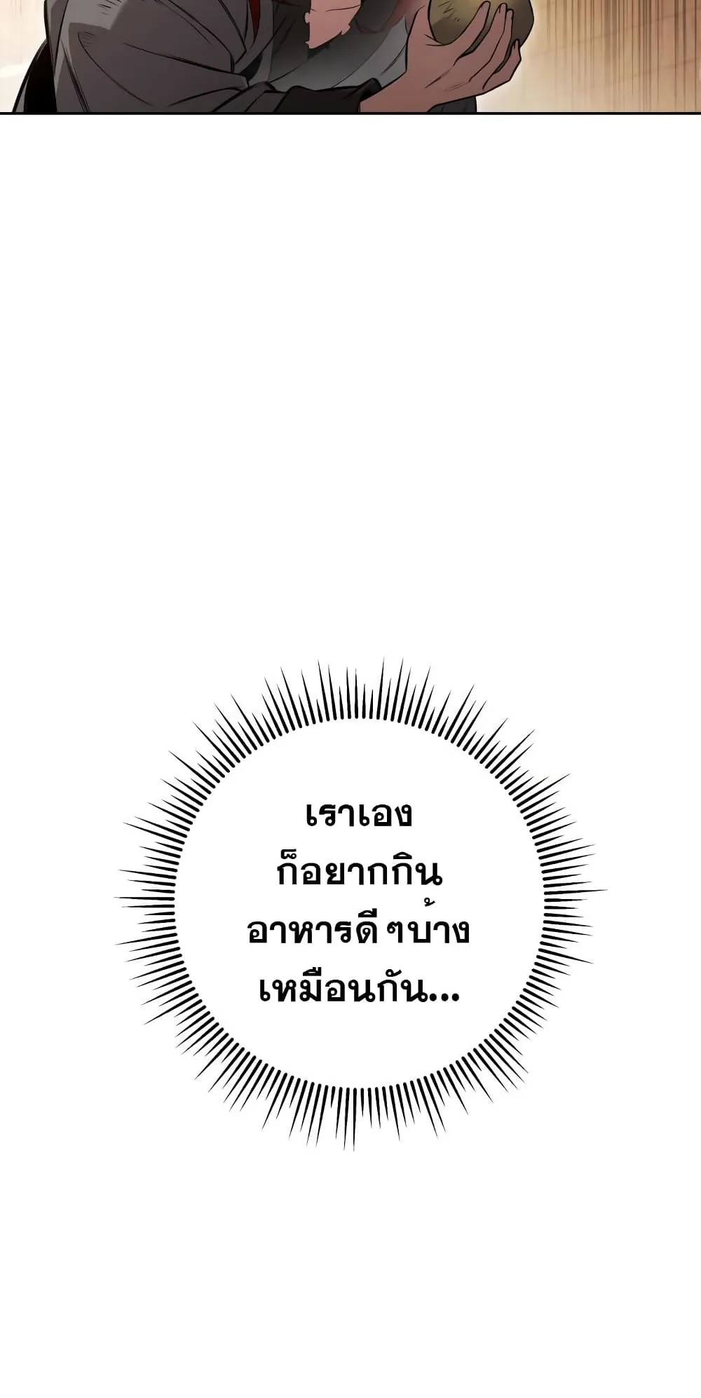 Heavenly Inquisition Sword ตอนที่ 3 หน้า 133